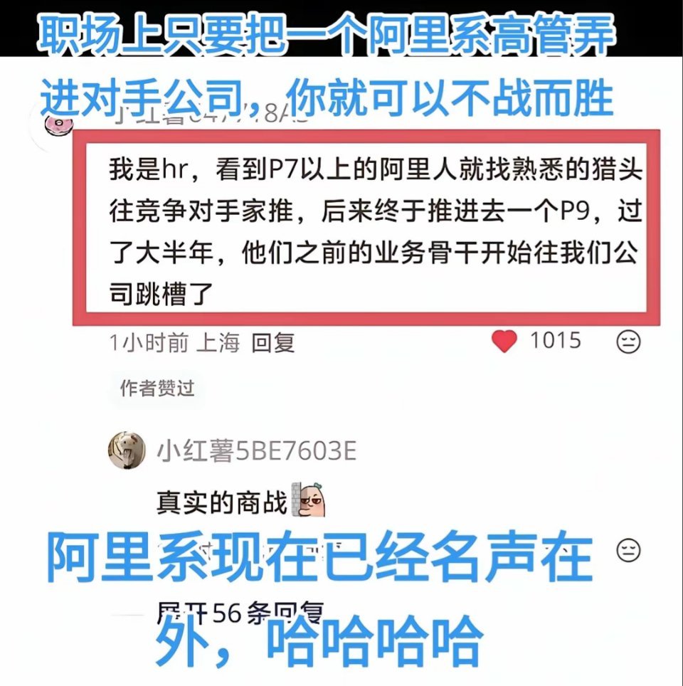 前阿里中层吐槽上万人号称高管我说一个词：对齐颗粒度，出门在外身份都是自己给的。