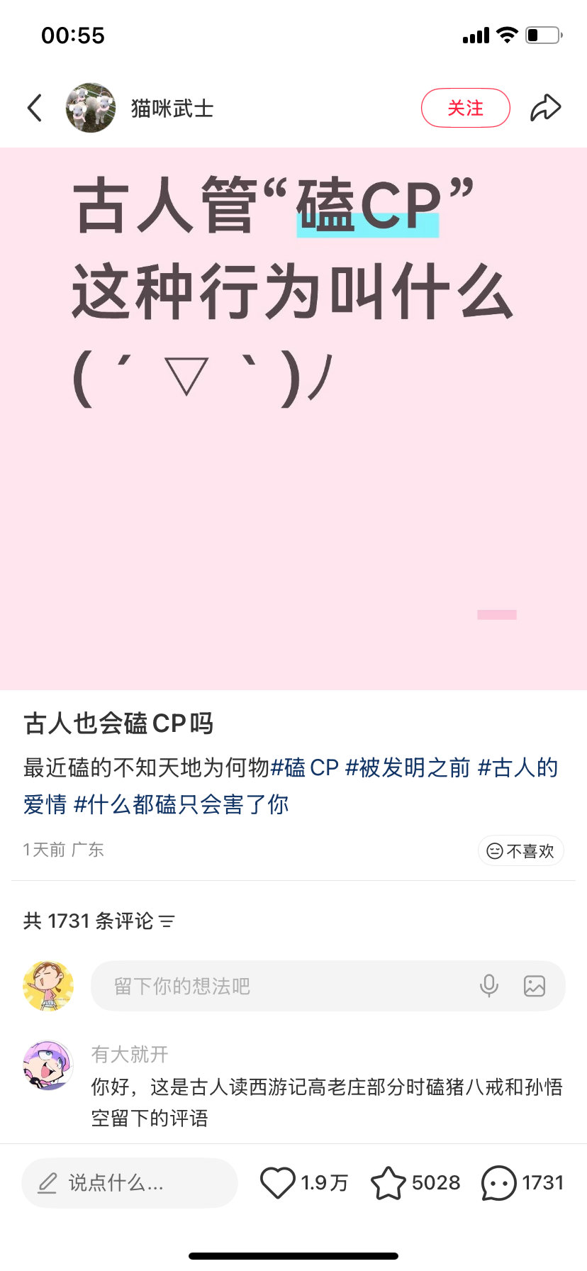 哈啊？？？？？？这么多评论我要挨个学习 