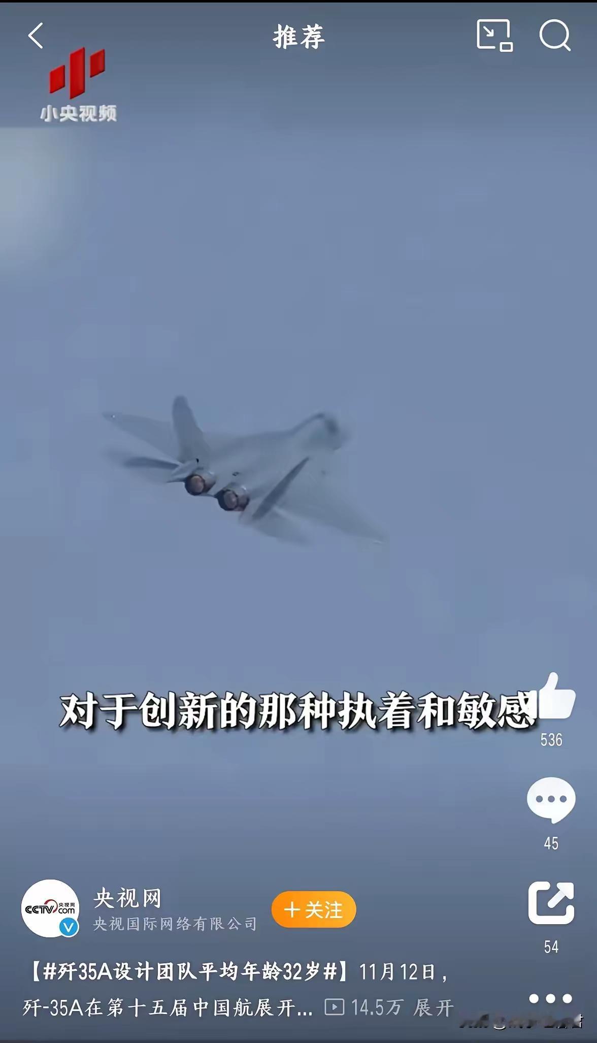 歼35A设计团队平均年龄居然才32岁？美国人听到这个消息估计更崩溃了，研制歼35