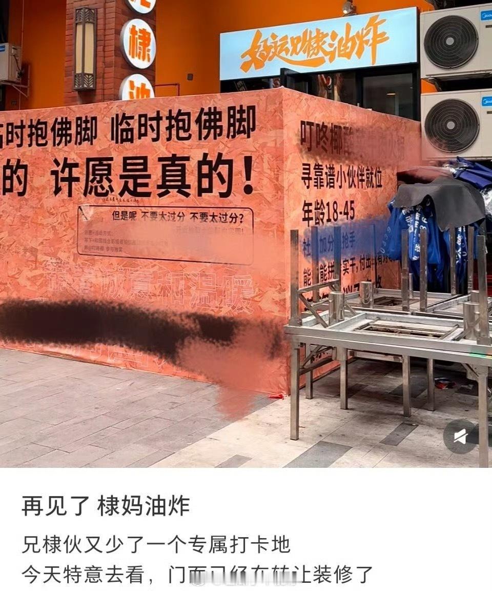 王鹤棣妈妈油炸门店转让王鹤棣妈妈是不是要跟着王鹤棣一起进组啊，所以转让了