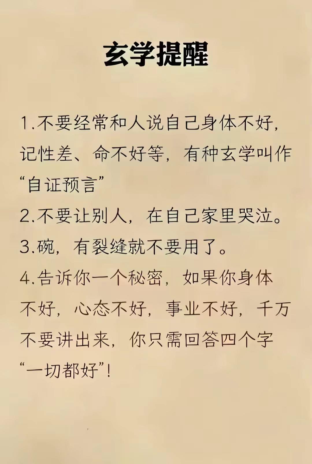 年到了，游子们回家，老人问，一定要说在外一切都很好！