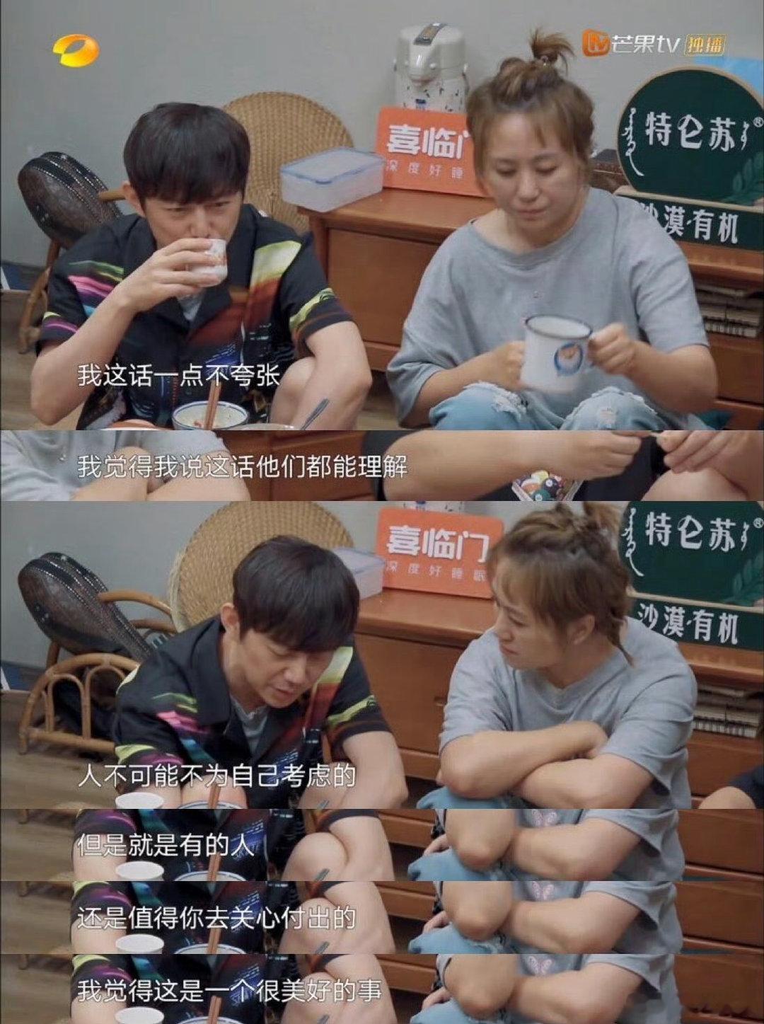 马丽还在穿向往的生活里的拖鞋何炅送给马丽的拖鞋现在还在穿鞋子上面专门印了马丽名字