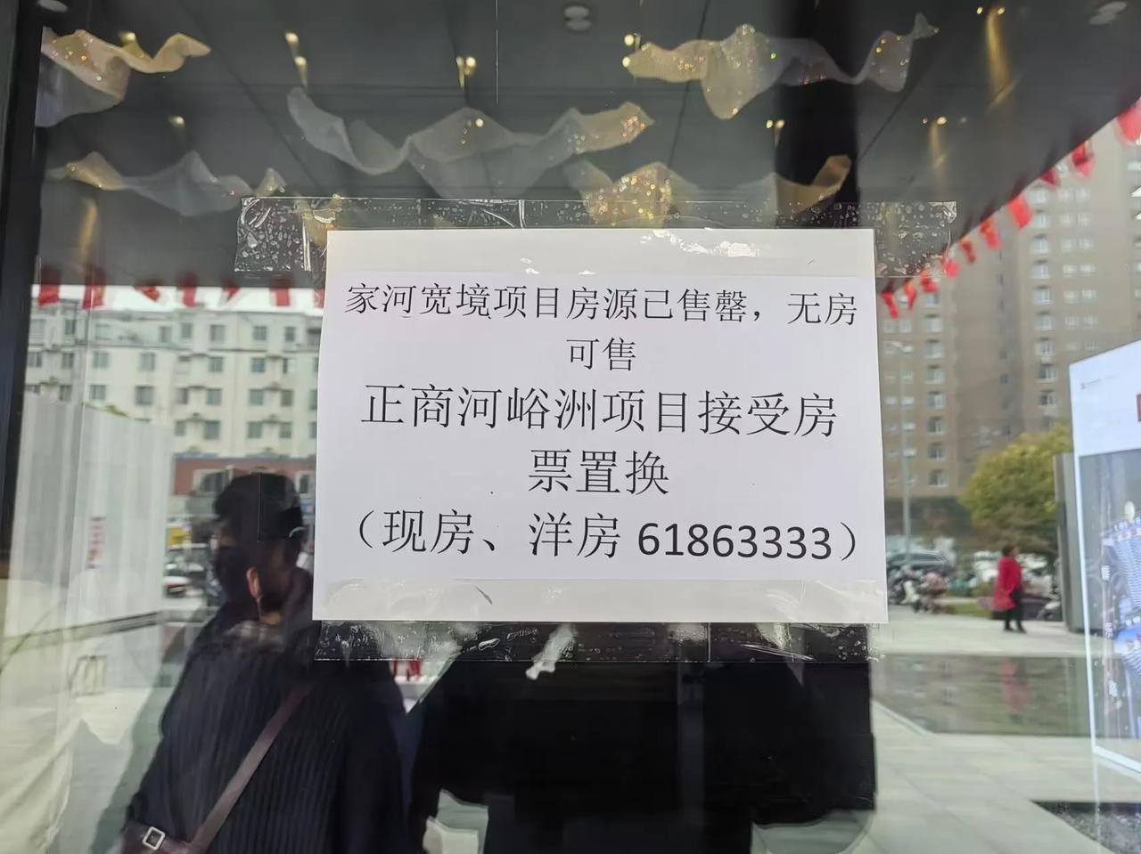 房票去库存效果好不好，开发商告诉你！
郑州惠济区正商家河宽境项目因为接受房票，房
