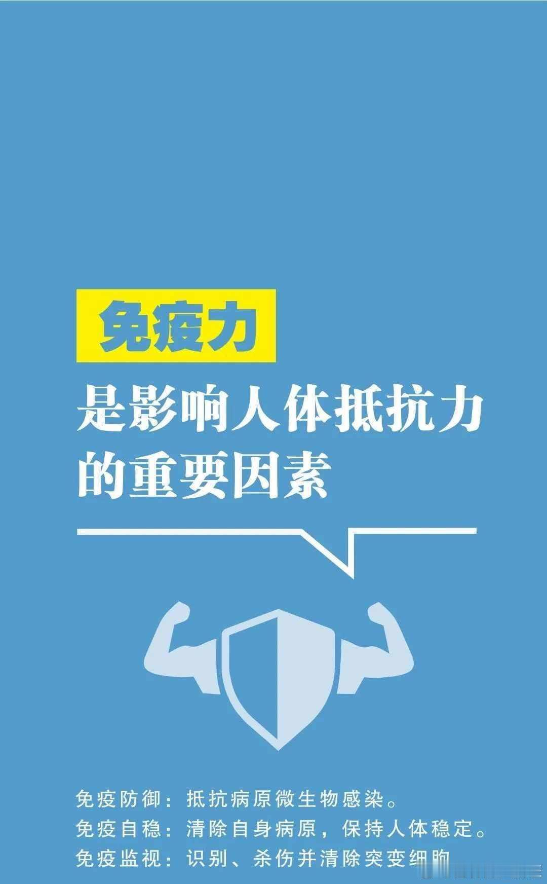 #免疫力下降的5个信号#营养素是人体免疫力的物质基础，在均衡膳食的基础上，需要注