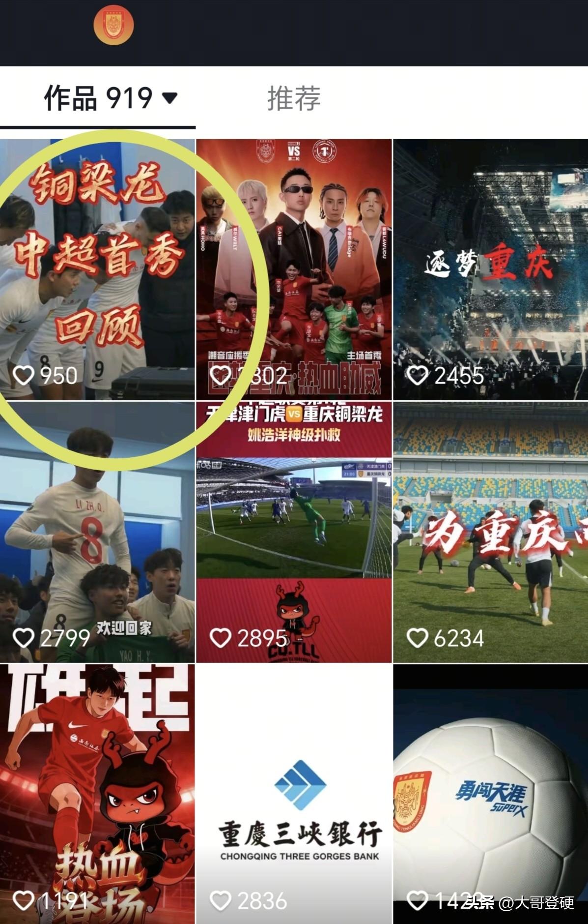 难怪重庆球迷如此愤怒，这个视频做的确实太糊弄了[允悲]

北京时间3月10日，中