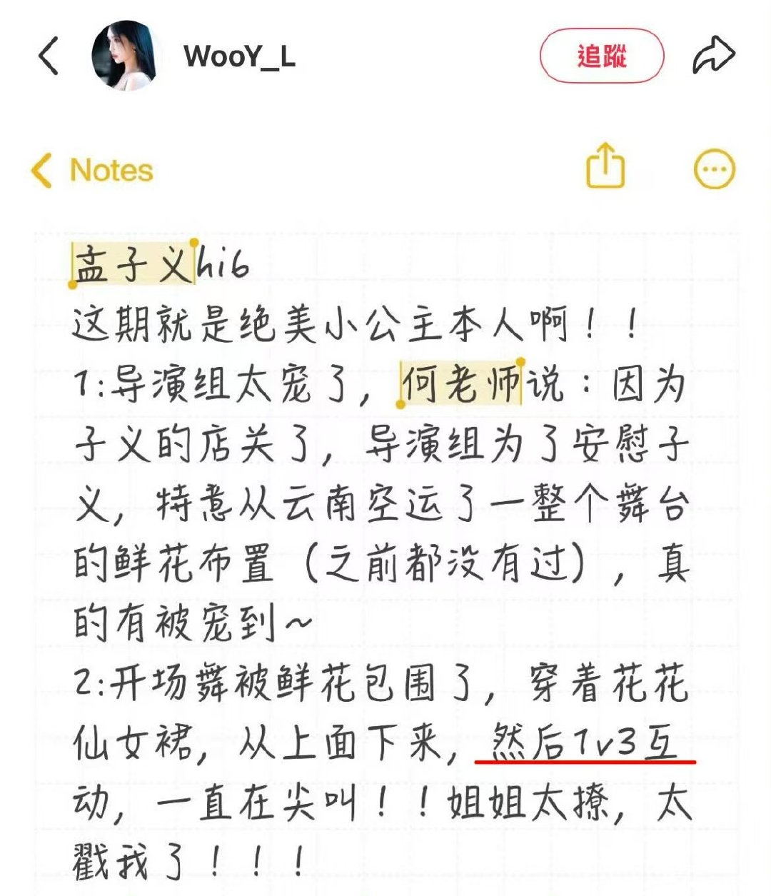 孟子义1v3互动百花杀好六repo老师这期是真想看 