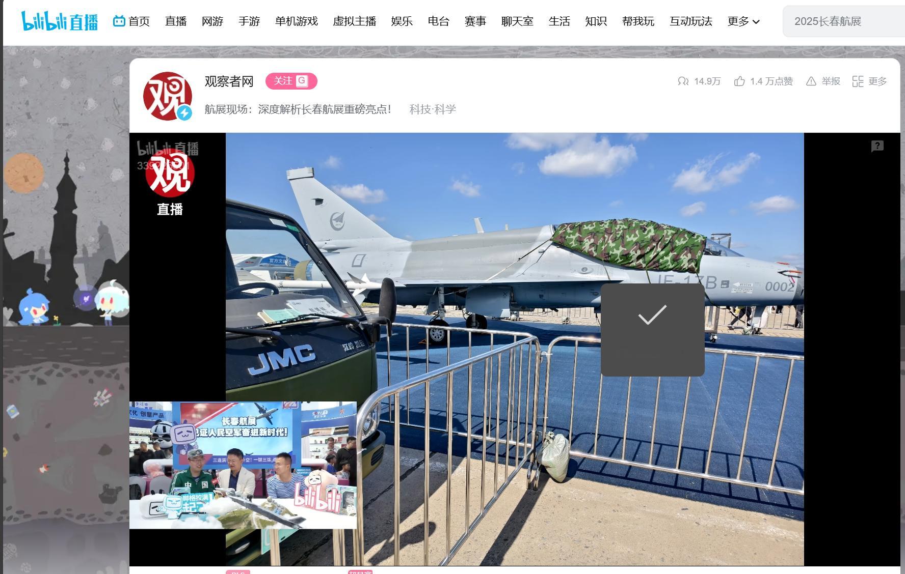 歼20舱盖打开帅爆了今年很可惜去不了现场，网上视频刷到歼20的视频真的帅，有和我