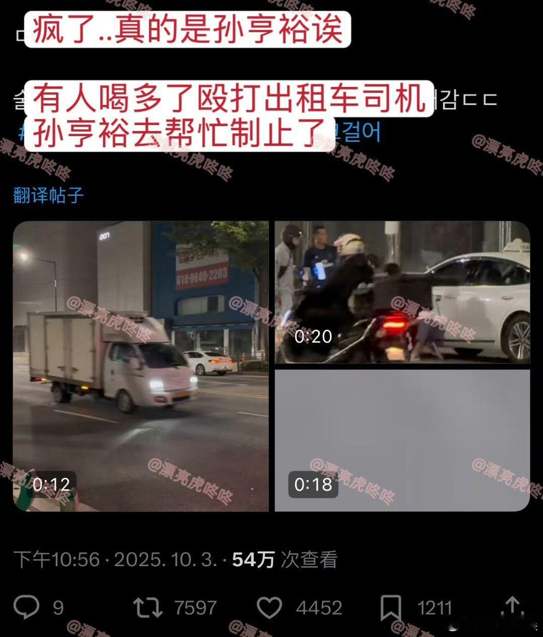 孙亨裕在韩国见义勇为中国选手孙亨裕在韩国见义勇为中国选手孙亨裕在韩国见义勇为，帮