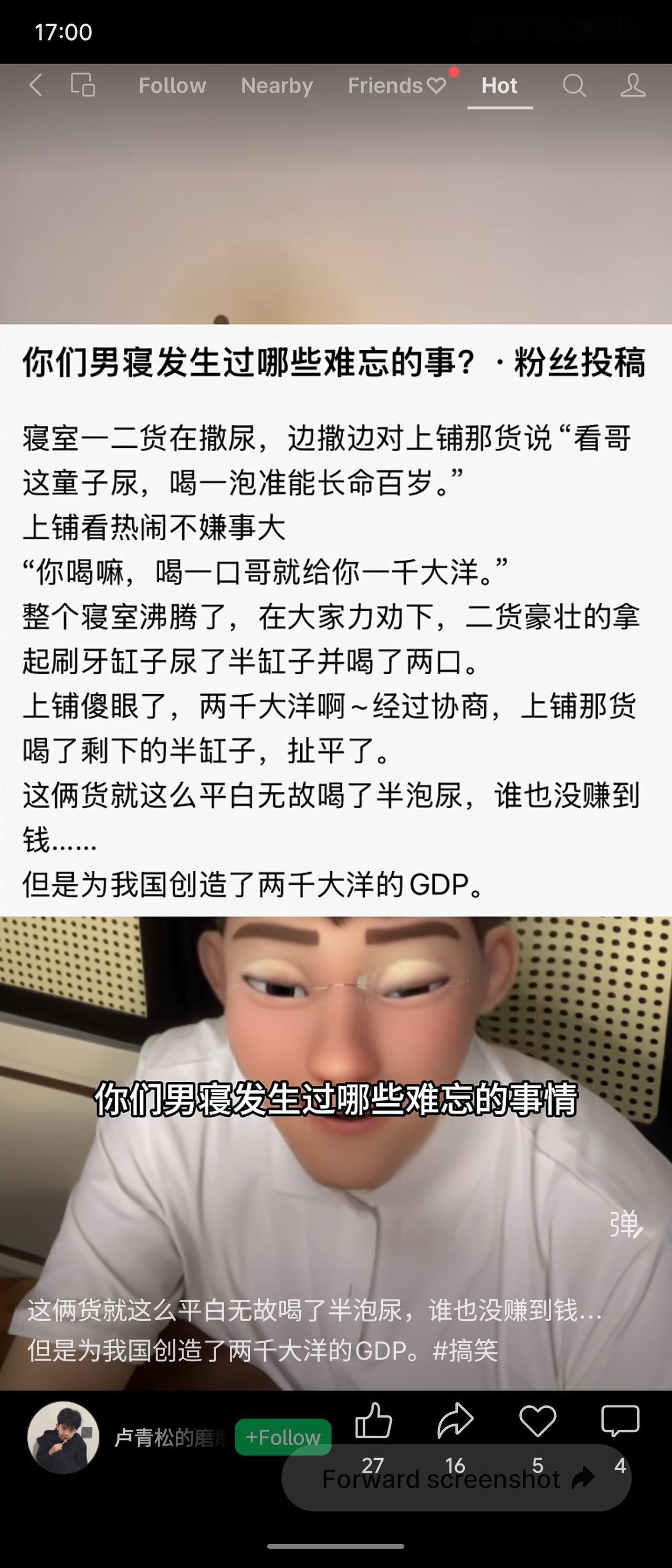 男寝俩室友打赌喝尿：一人喝两口得两千元，另一人喝剩下的抵账，结果谁也没赚到钱，但