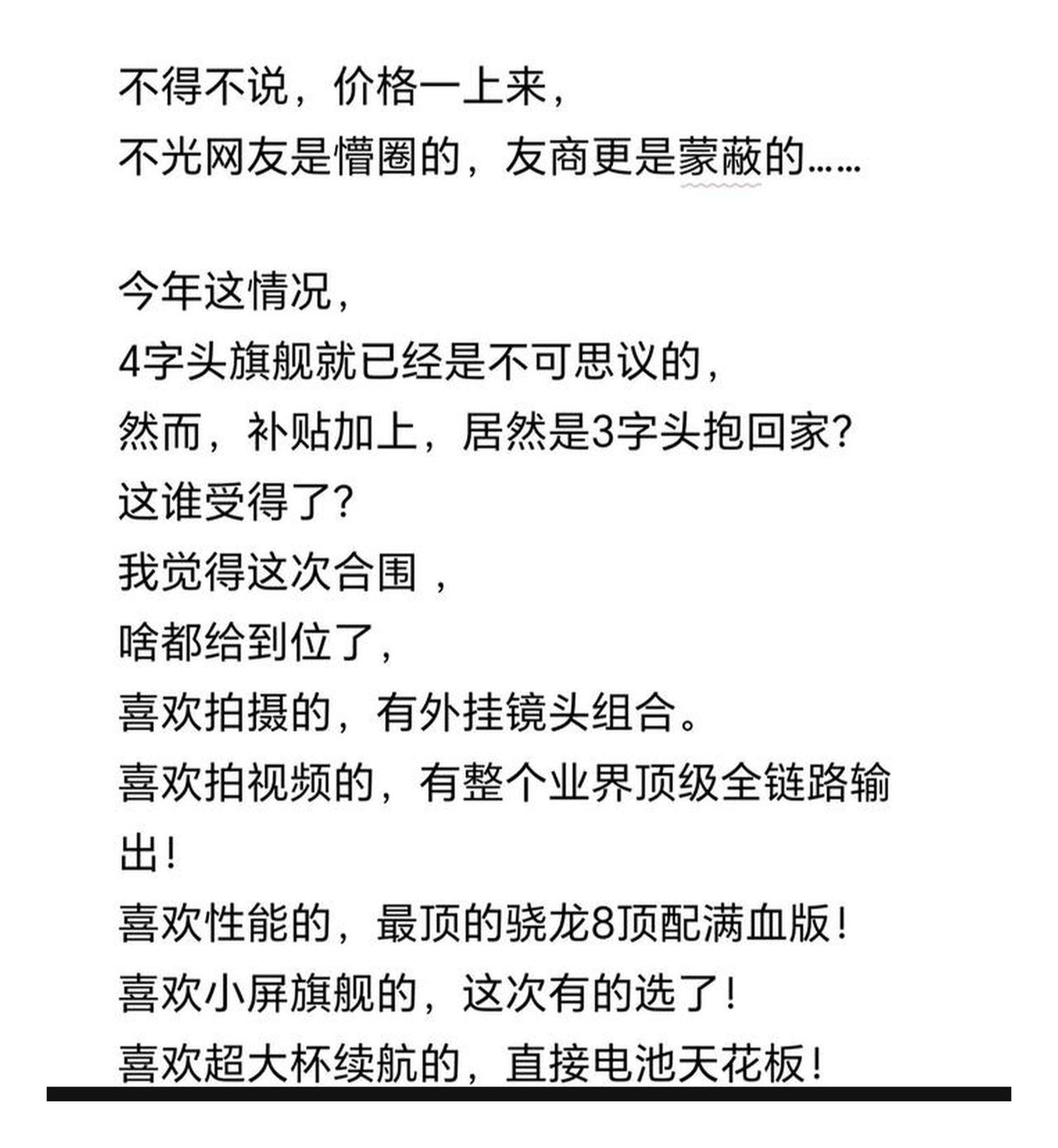 有人说大事不好，有人说生死一线。放在荣耀Magic9这波上，真不夸张。价格一出来