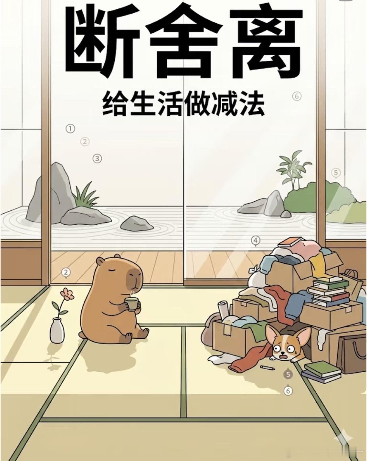 真的建议要从源头减少家务想要家务偷懒，从‘不让它进家门’开始。定期断舍离，给台面
