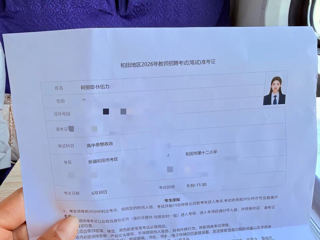 准备了半年多，但不知道结果是怎么样，但是，人生没有白走的路…