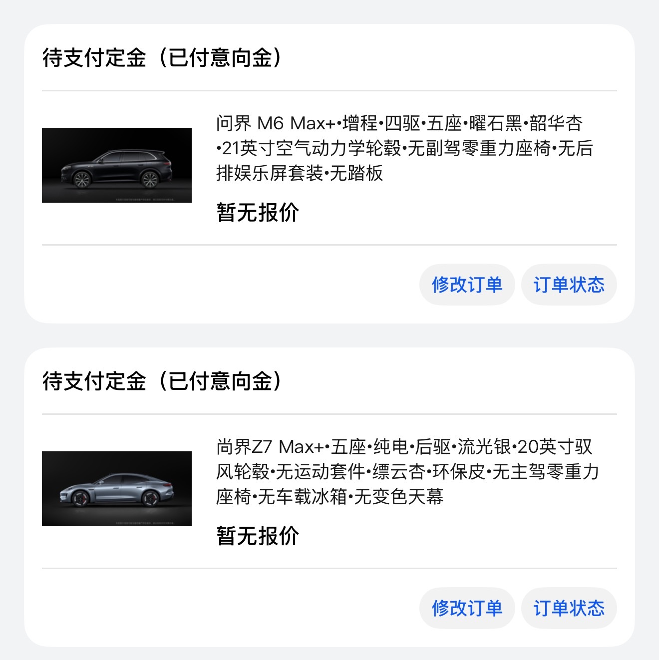 购置了两款新车：1. 尚界Z7：买了银色的，今年纯电轿跑市场还是很热闹，都感受感