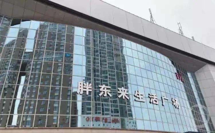 “东来”被捧的上头了，小心飘过头，物极必反。
  虽然这时代依然🈶很多资本家“