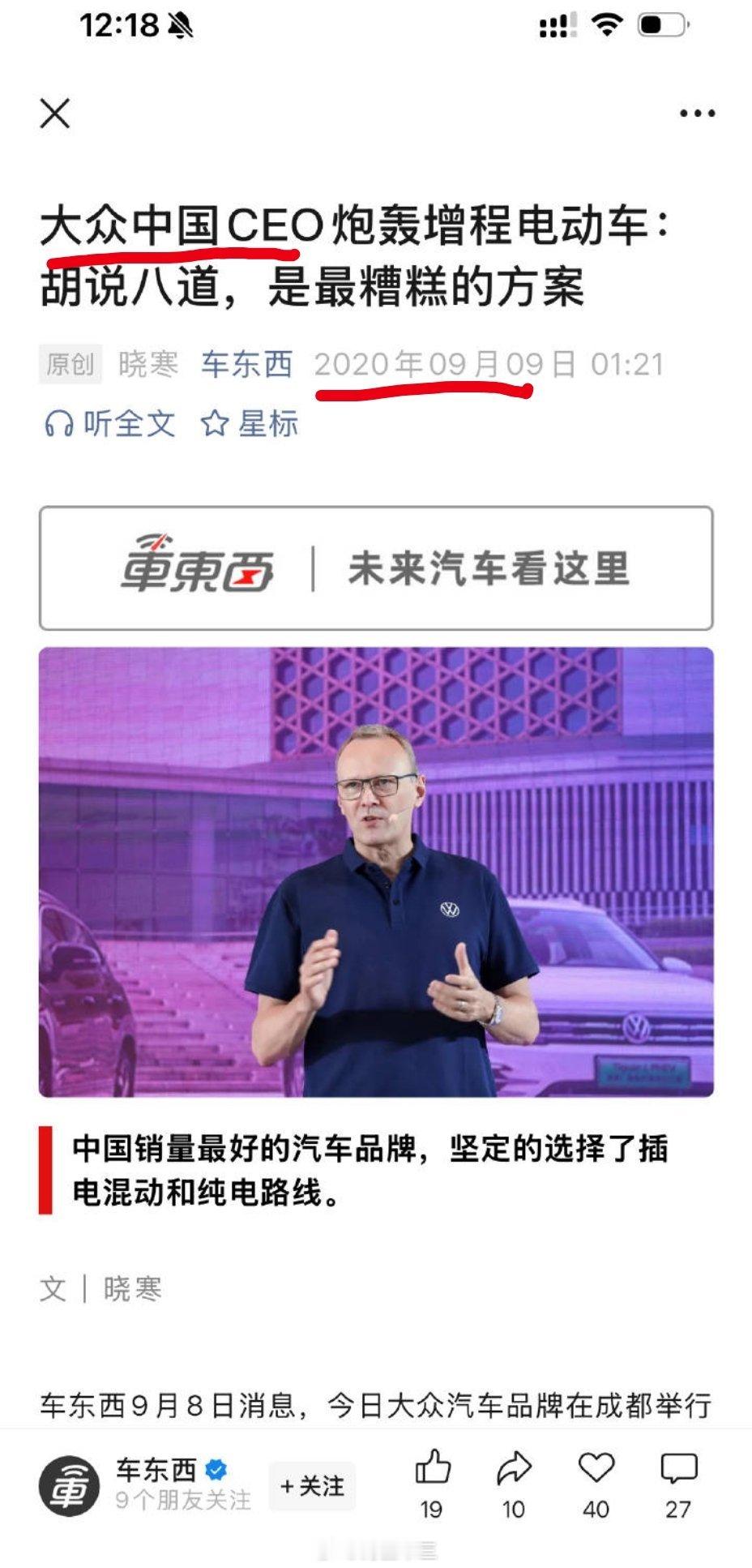 李想称从未说过臭搞技术的小公司不要怕大公司？大众和诺基亚像不像？在2020年的用