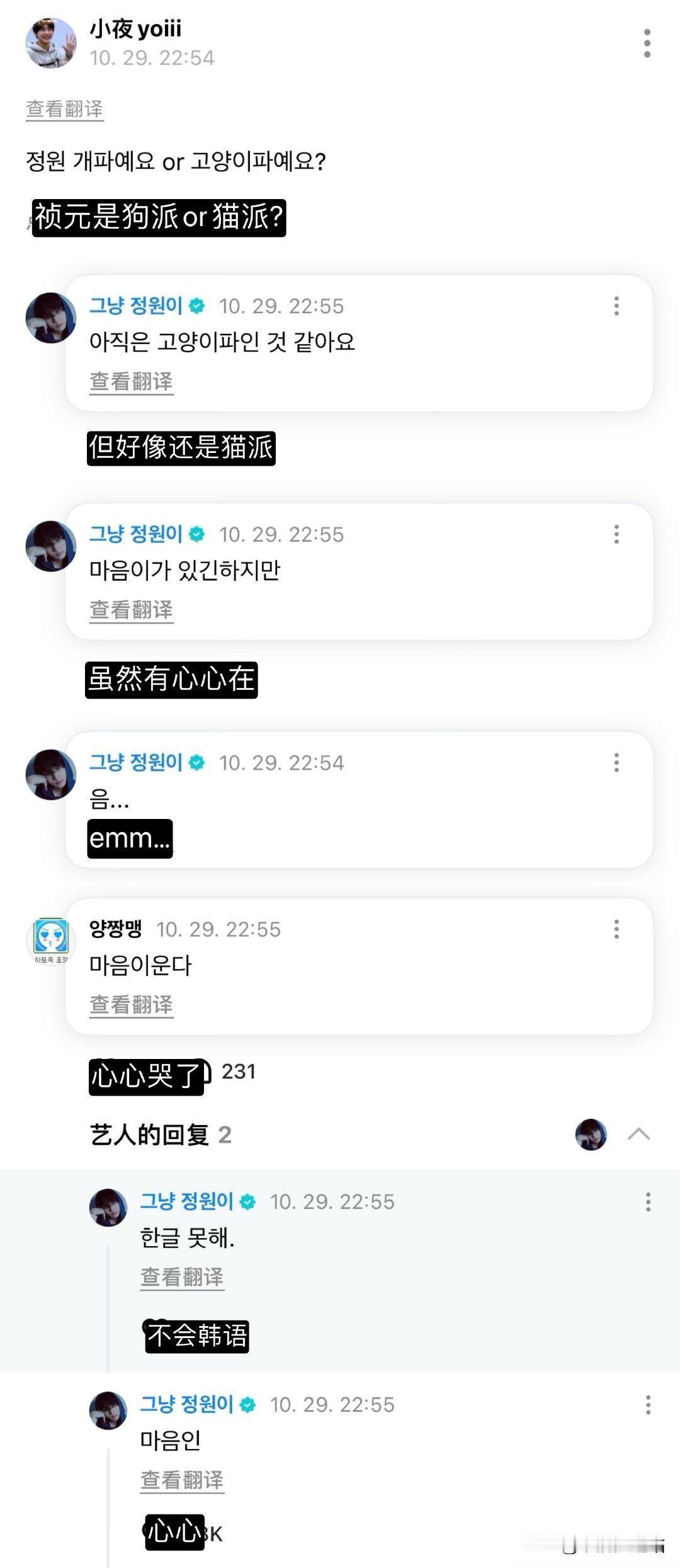 “心心不会韩语·”

心：？