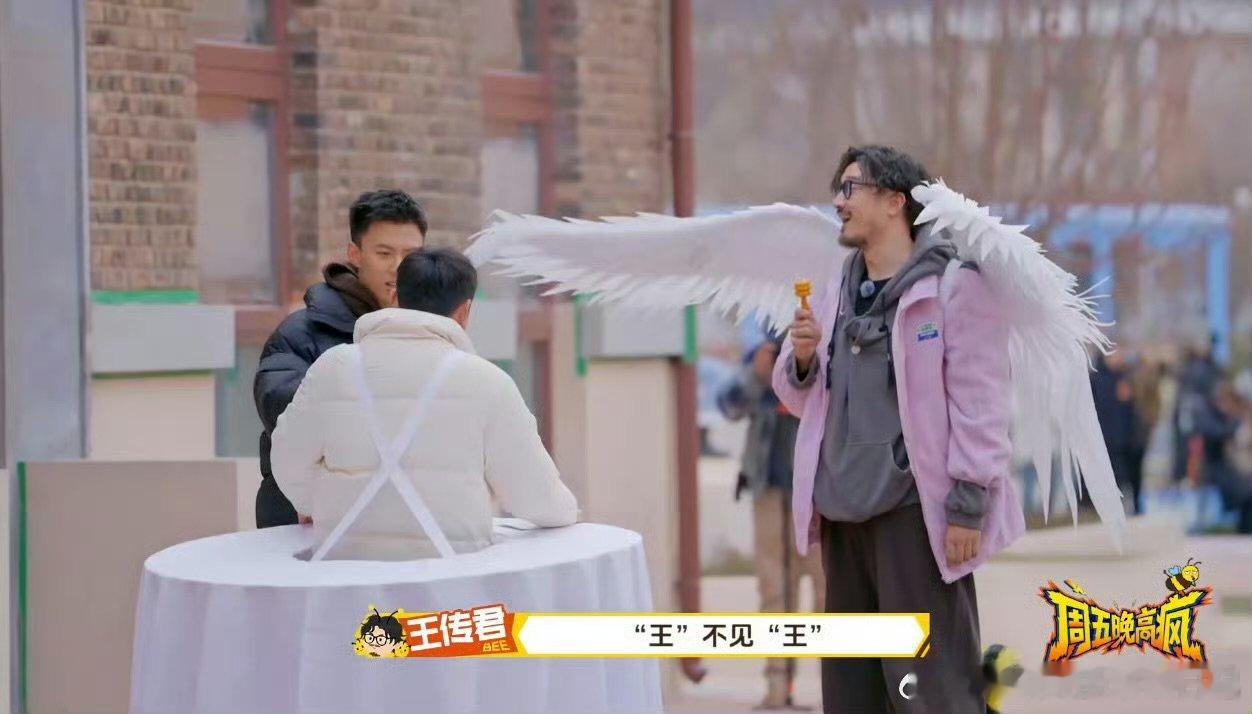 王传君说付航徐志胜王不见王周五晚高疯 谁能拒绝脱口秀人的互怼啊！王传君挑拨王不见