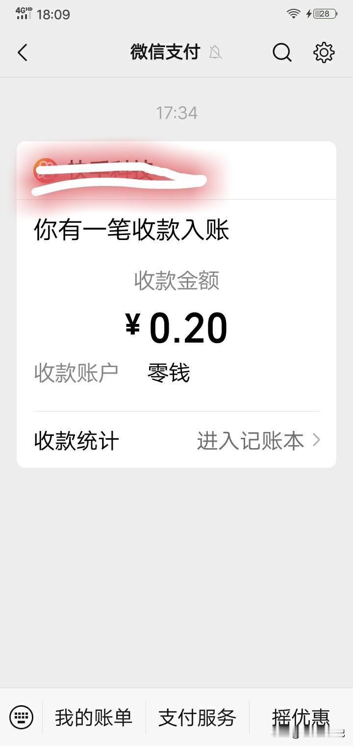 下午，我还在家里写作。这个时候，我的手机响了。我打开信息栏一看，原来是某个APP