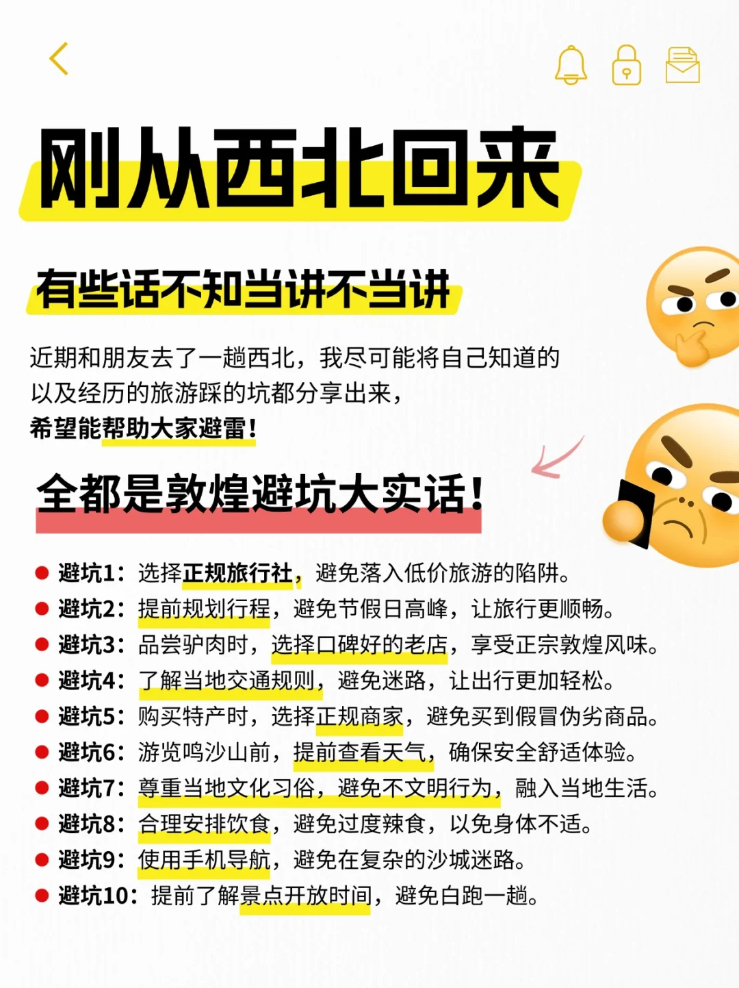 一次玩遍青甘！超详细大环线攻略✨