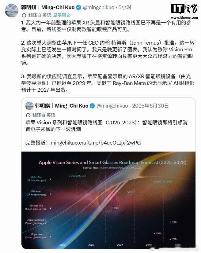 没等来标准版的Vision，Pro就要被停止了？曝VisionPro产品线被移除