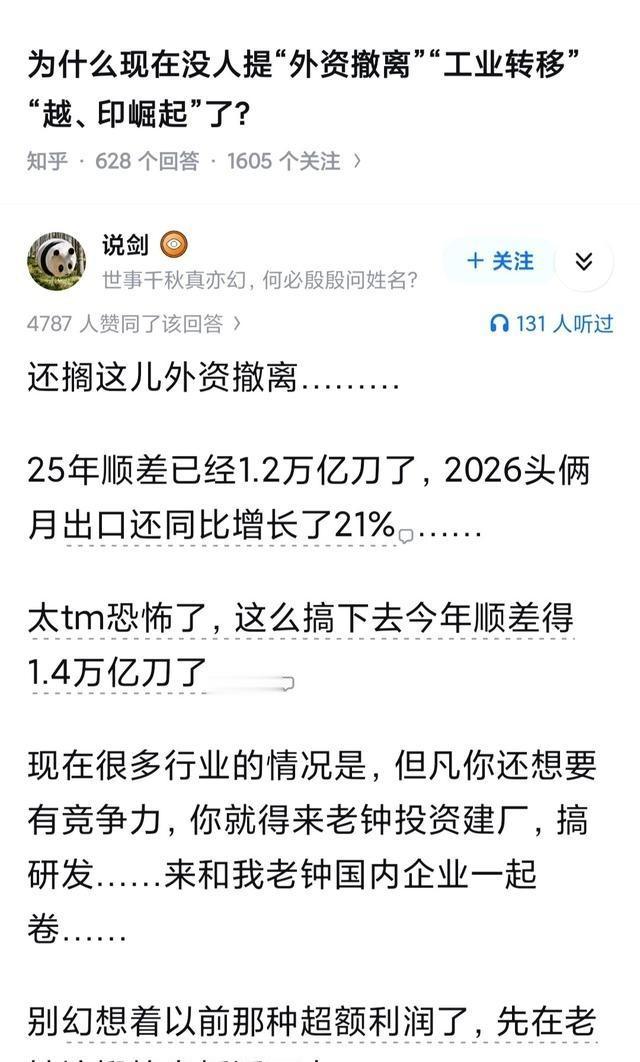 为什么现在没人提“外资撤走”“工业外迁”“越、印崛升”了？
过去几年，全球产业链