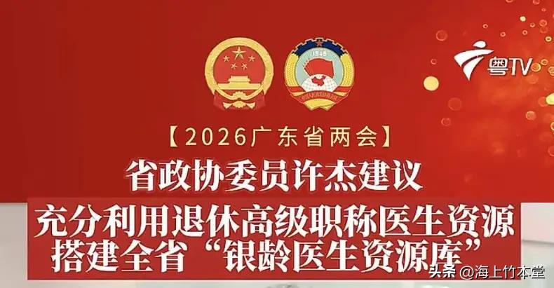 退休返聘：两会关注了

到底退了休还返聘不聘，这些年争议不断，反对者认为到站了你