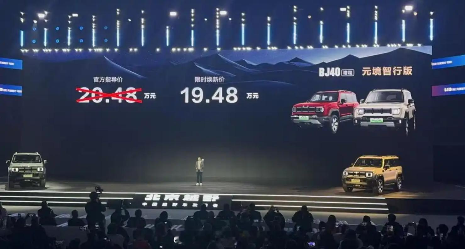 19.48万元起，而且还是再在硬派SUV行业内率先推出“烧一赔一”政策与承诺的厂