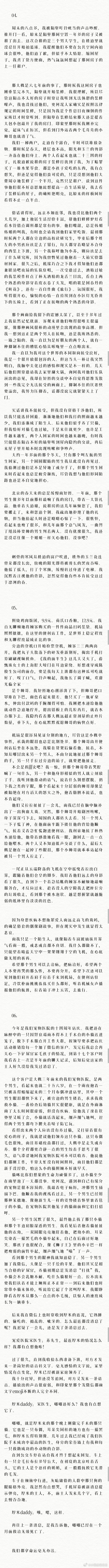 5901【左新房】Day By Day都是虚拟故事，咪兔咪之家一定好好的[老师好