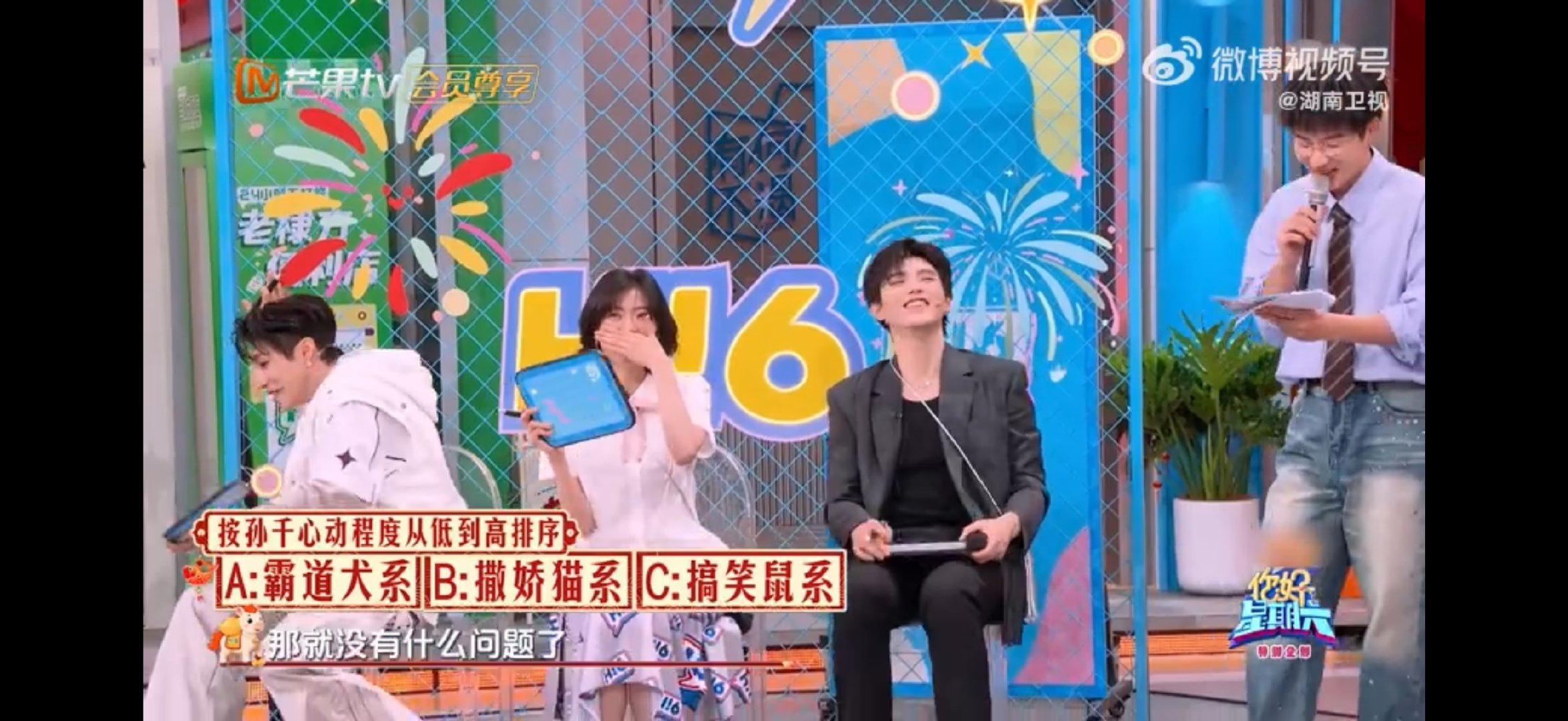 陈飞宇孙千 霸道犬系的杀伤力你好星期六谁懂啊！霸道犬系一出场，嘴角根本压不住！陈