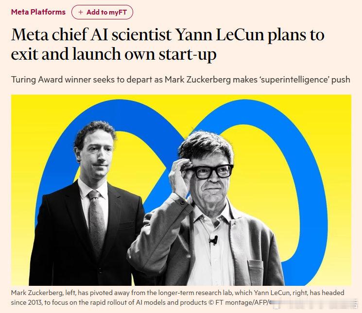 Yann LeCun即将离开Meta，准备创办自己的初创公司。这一消息虽不意外—