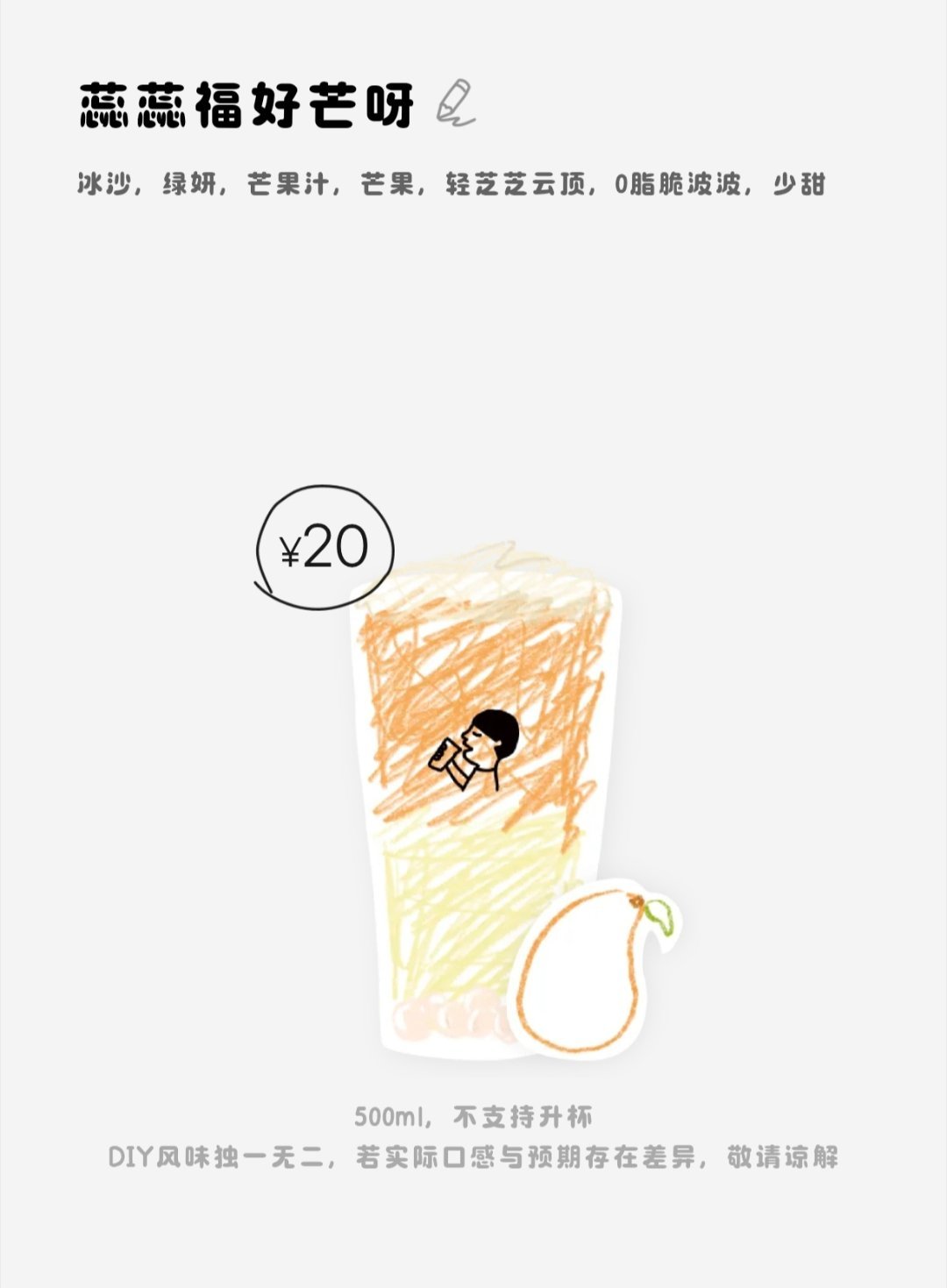 已喝 