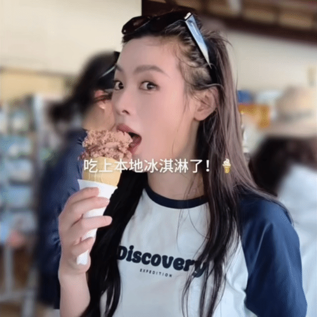 芝士娱乐 被吃冰淇淋的陈丽君萌一大跳🥹是会动的吃🍦的君君呀 陈丽君