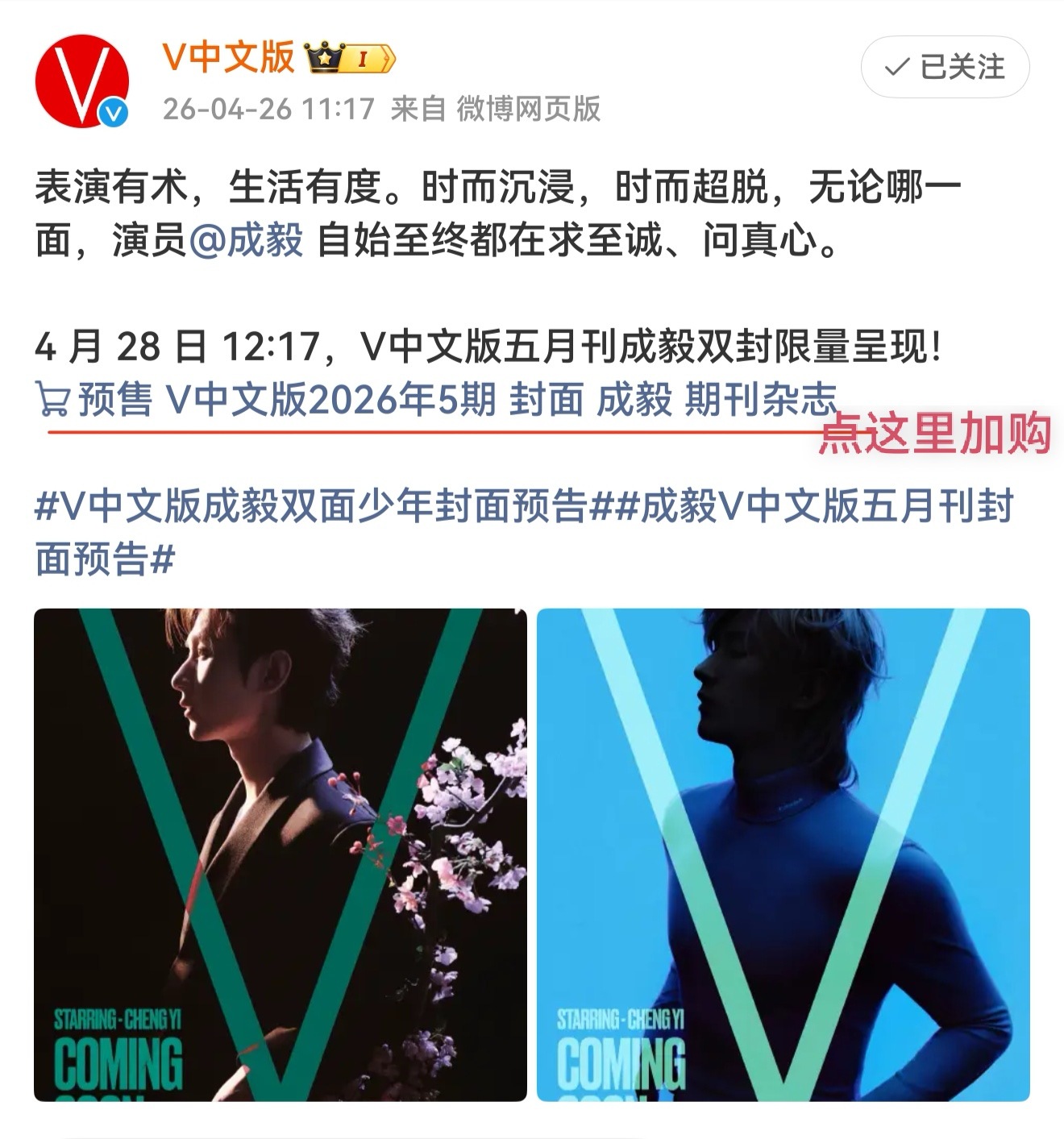 ie们一定要在官方渠道购买，在 网页链接  主页今天发的博 预售链接点进去加购，