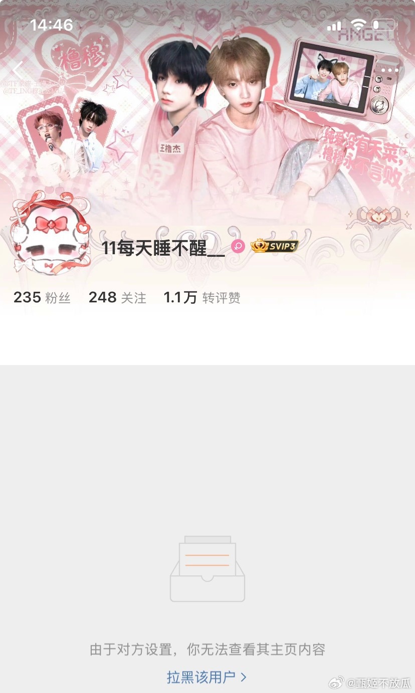 咋这么气急败坏呢橹穆批，还是嗑假cp的维护捞钱官组的先走一步吧 网页链接