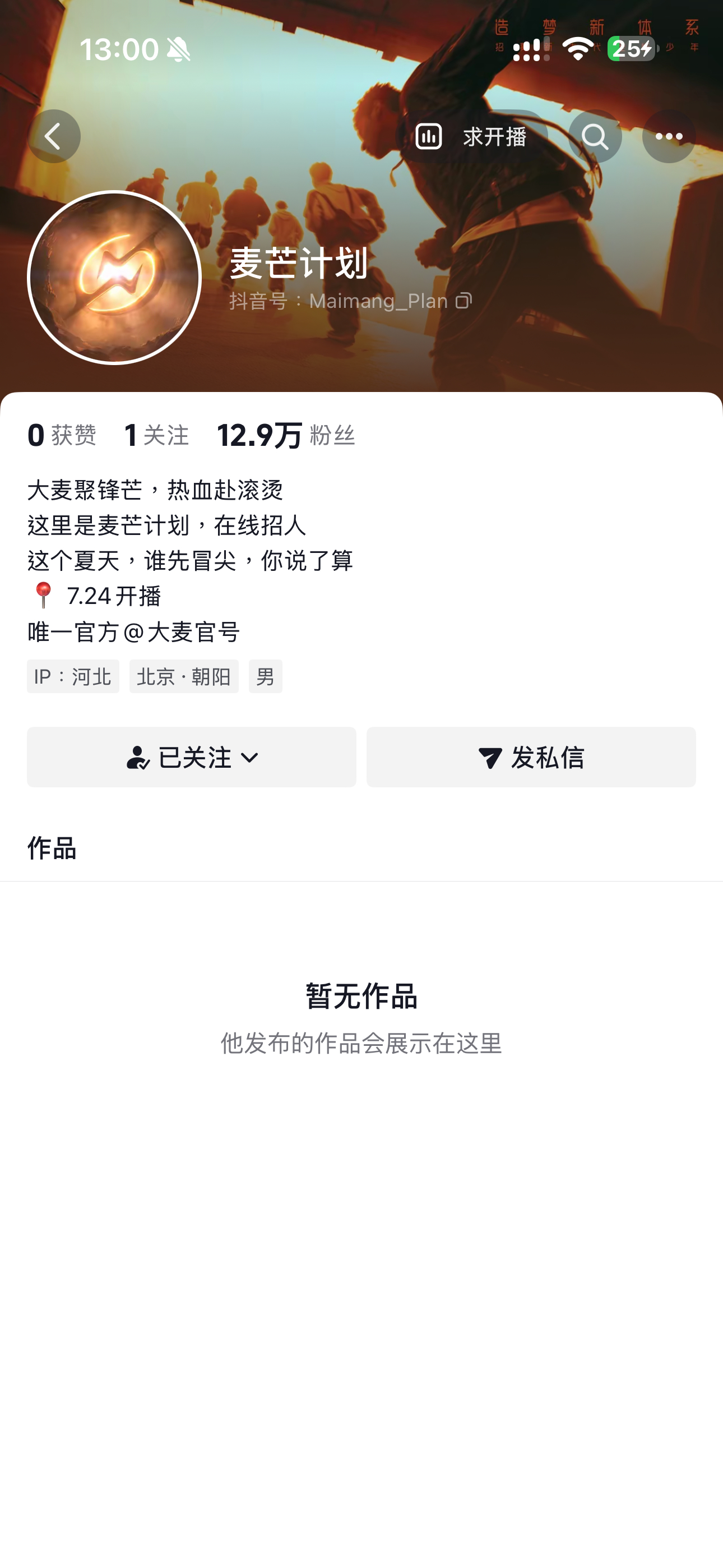 韩汶栩把自己的其中一个号卖了，这是真不打算玩网了吗，发这条帖子的人还带着汉堡包呢