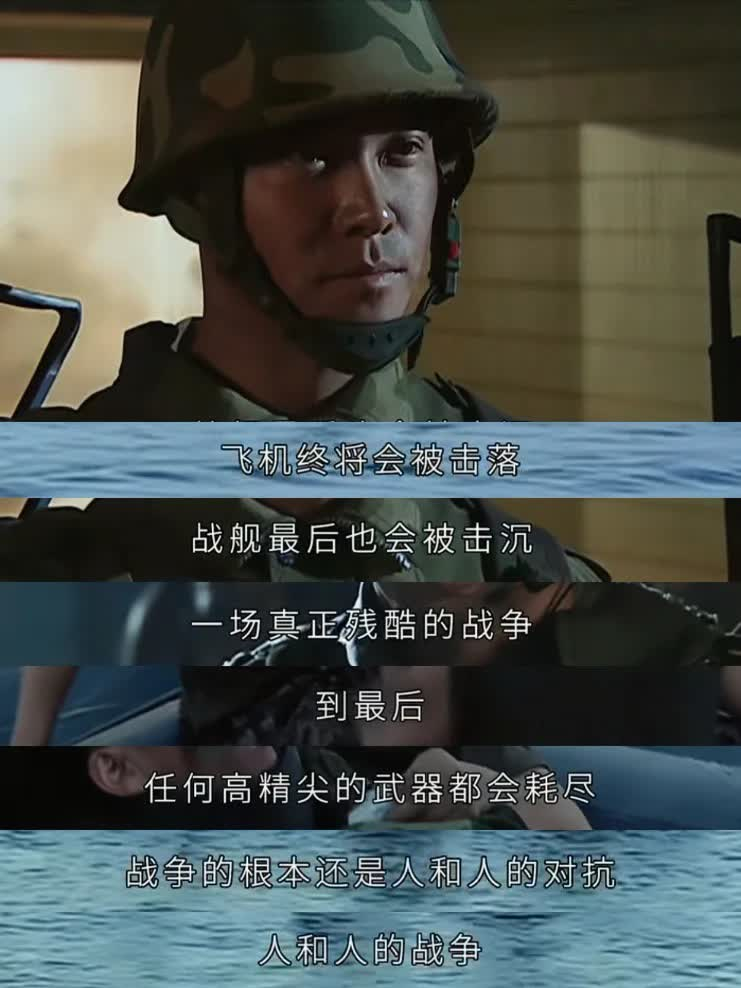 美伊以冲突 “武器是战争的重要因素，但不是决定因素，决定的因素是人不是物。” 