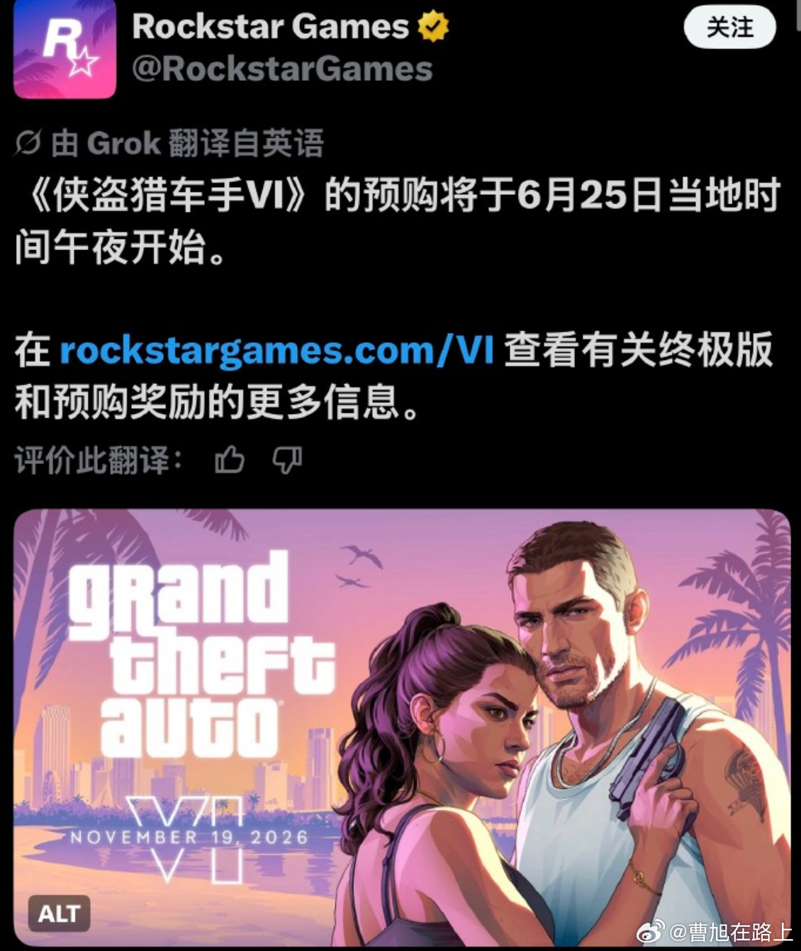GTA6在0点就要开始发售普通版79.99美元/终极版99.99美元11月12日