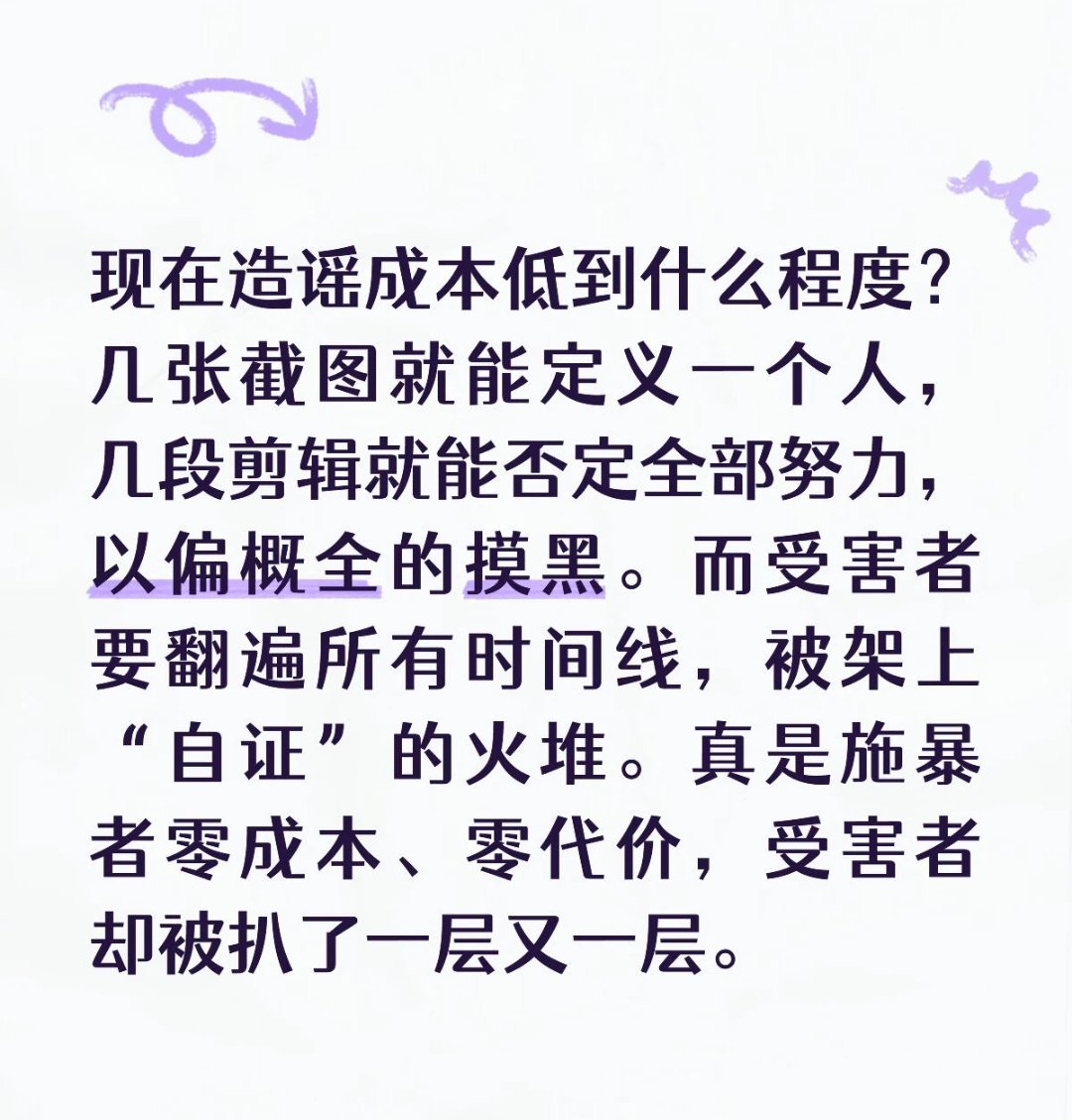 铁证未播  番外已出   扫黑除恶  正义必胜 