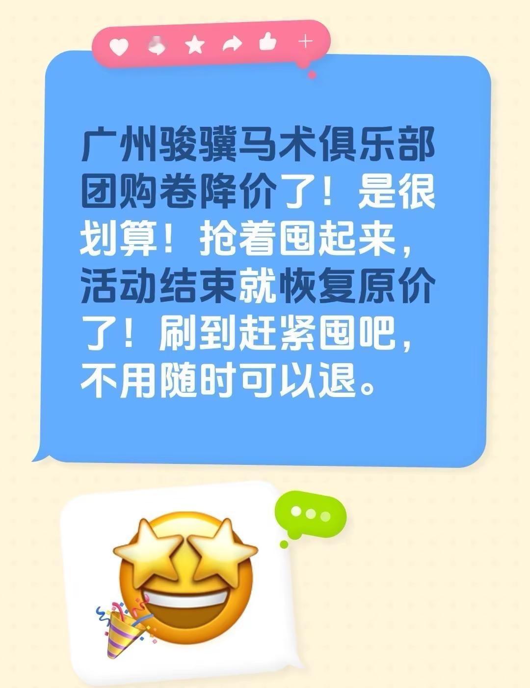 广州骏骥马术俱乐部广州骏骥马术俱乐部游玩 游玩好去处 亲子游玩好去处