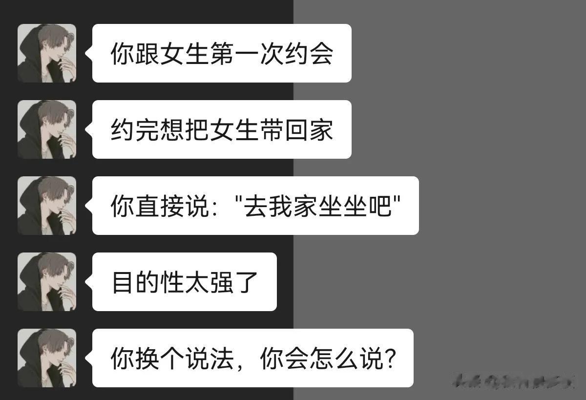 第一次约会想带女生回家，你会怎么说？



#搞笑一刻#