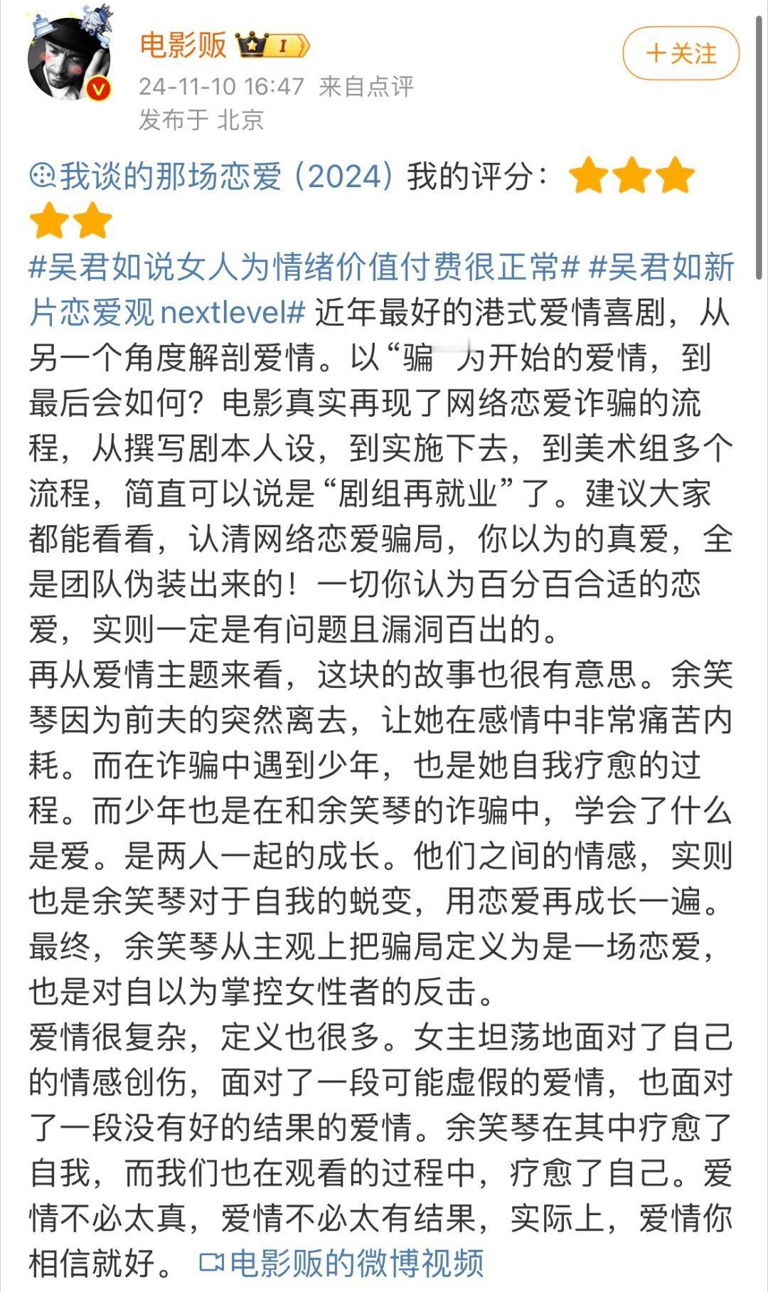 #吴君如新片演独居女性不敢哭# 吴君如在新电影《我谈的那场恋爱》饰演了一个独居女