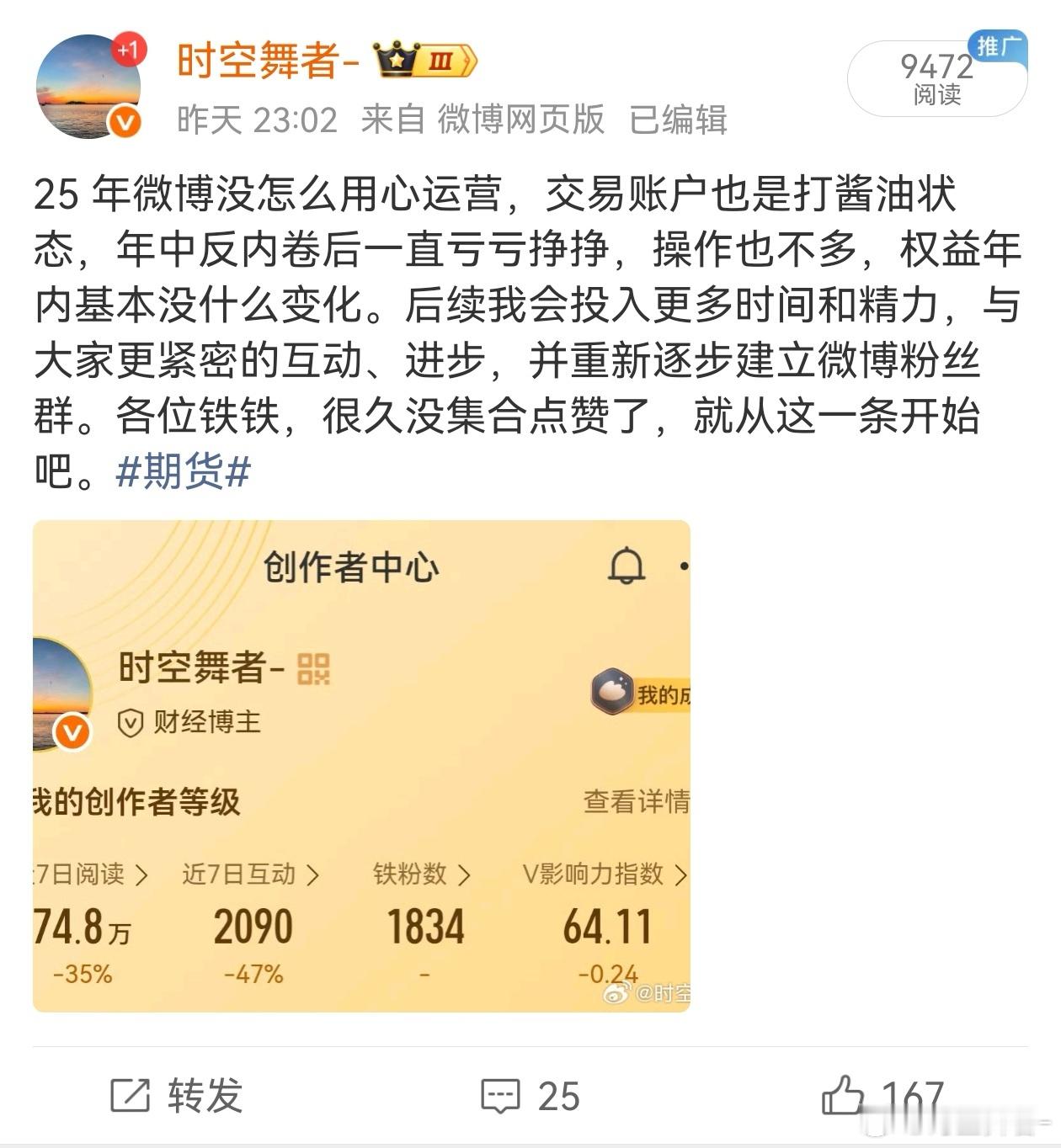 收盘，点赞👍，铁粉进置顶微博群。 