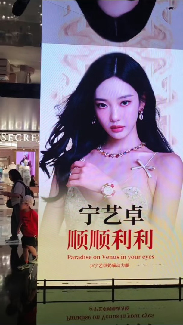 宁艺卓深圳线下活动人气宁艺卓现身深圳品牌活动现场，超强号召力直接拉满商圈热度，门