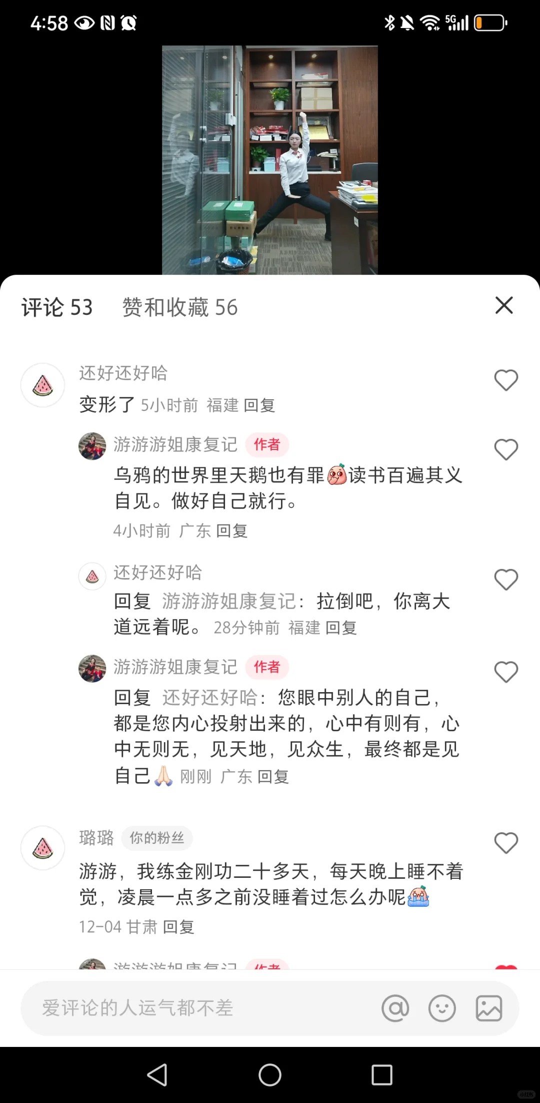 如何高情商回复网络喷子