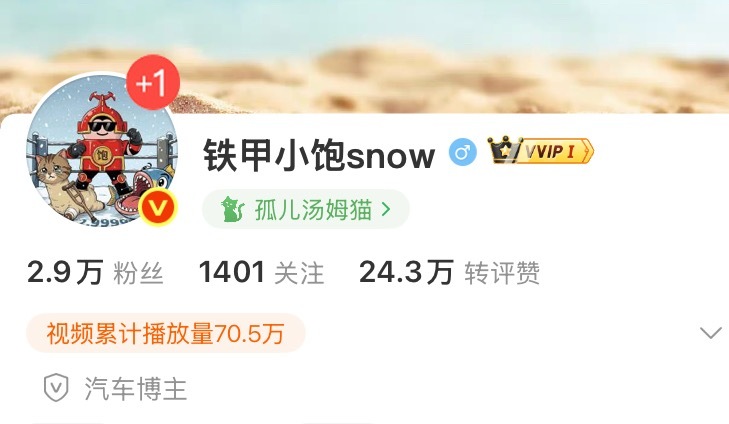 2万粉丝也金V了。拉低了金V的平均颜值水平。 