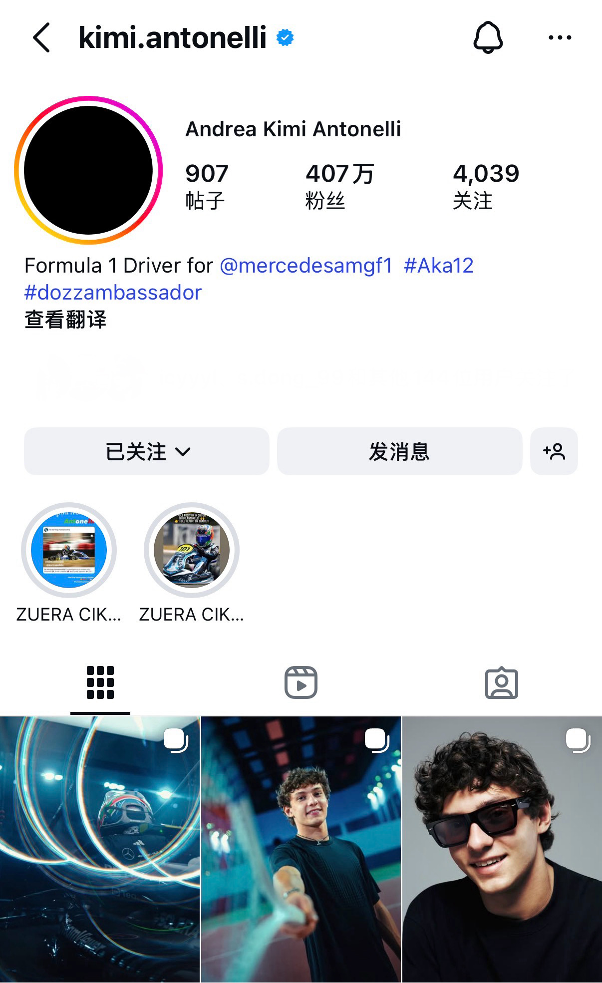 安东内利把他的ins头像换了黑色F12025F1阿布扎比大奖赛