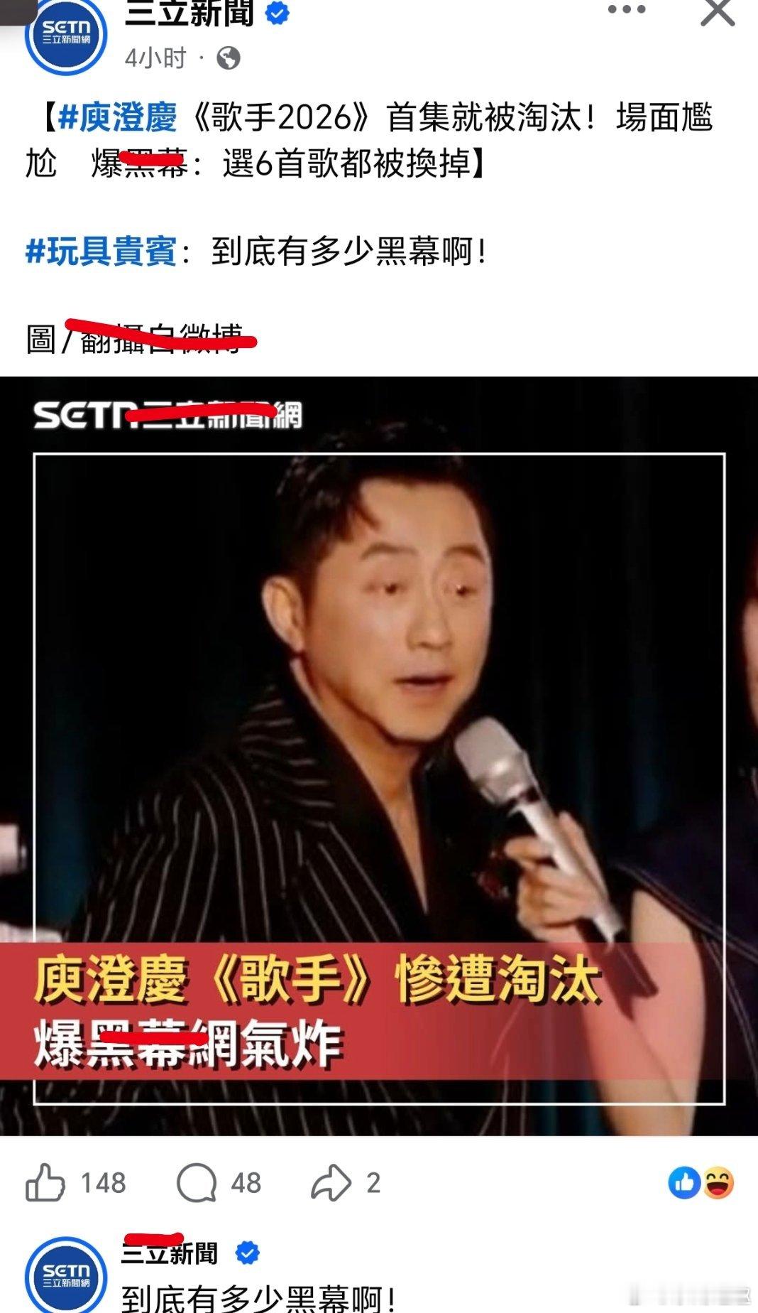 庾澄庆 被换6首歌台湾 二立也表示气噗噗…… 