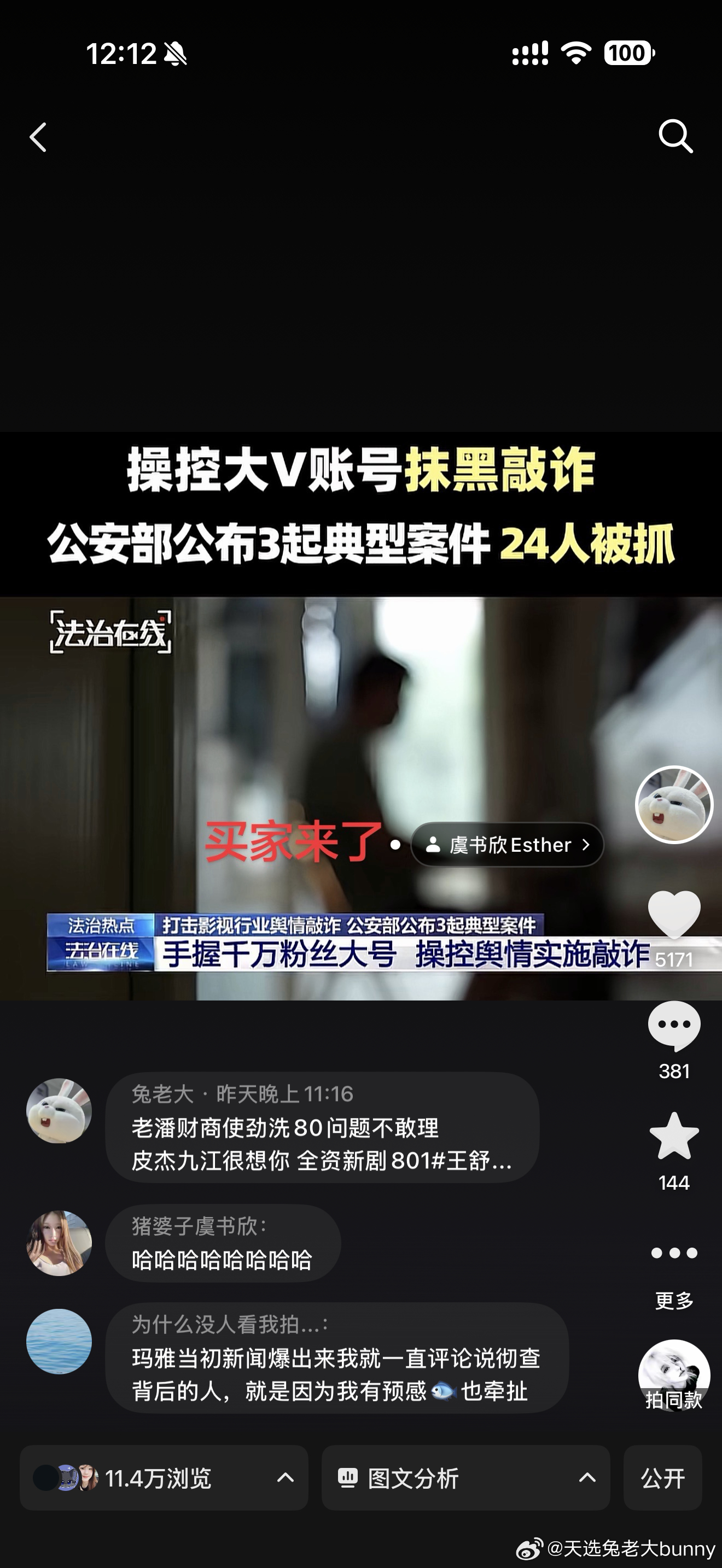 这人是在骗我删视频吗？[疑问]张昊玥[超话] ​​​
