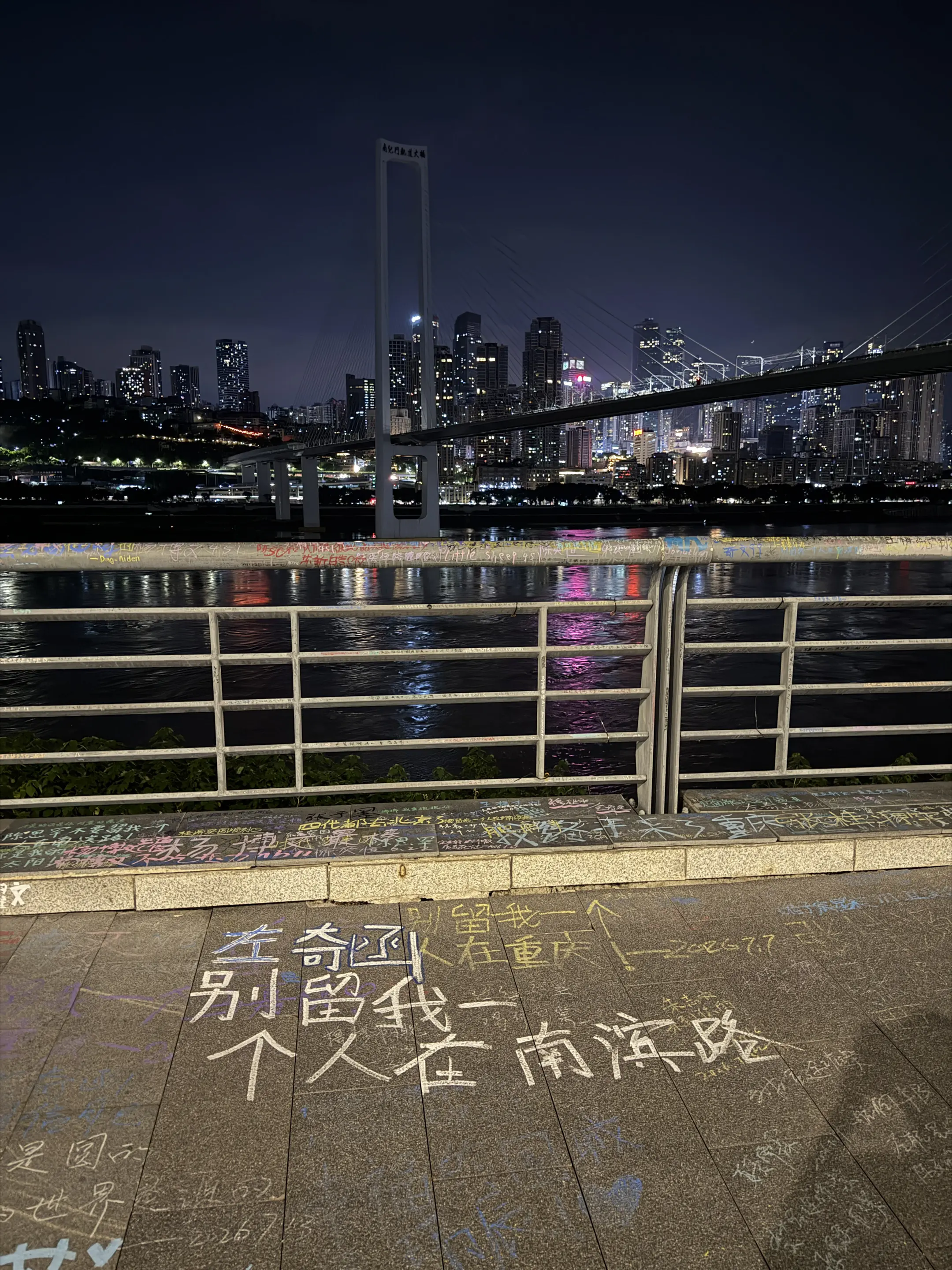 如果幸福是和你去一次南滨路