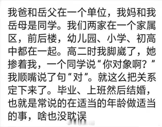和青梅竹马结婚是种什么样的体验？ ​​​